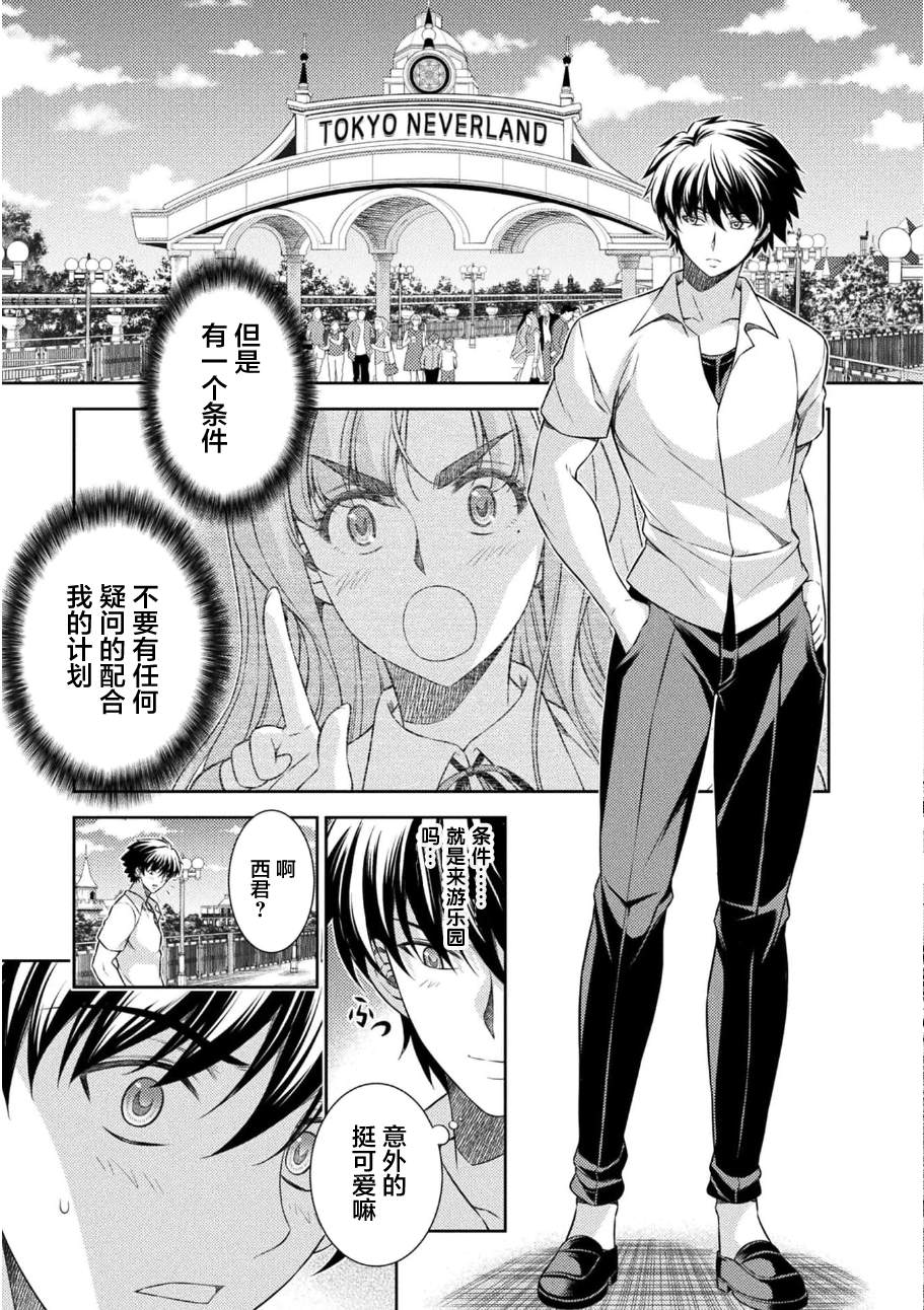 第40话24