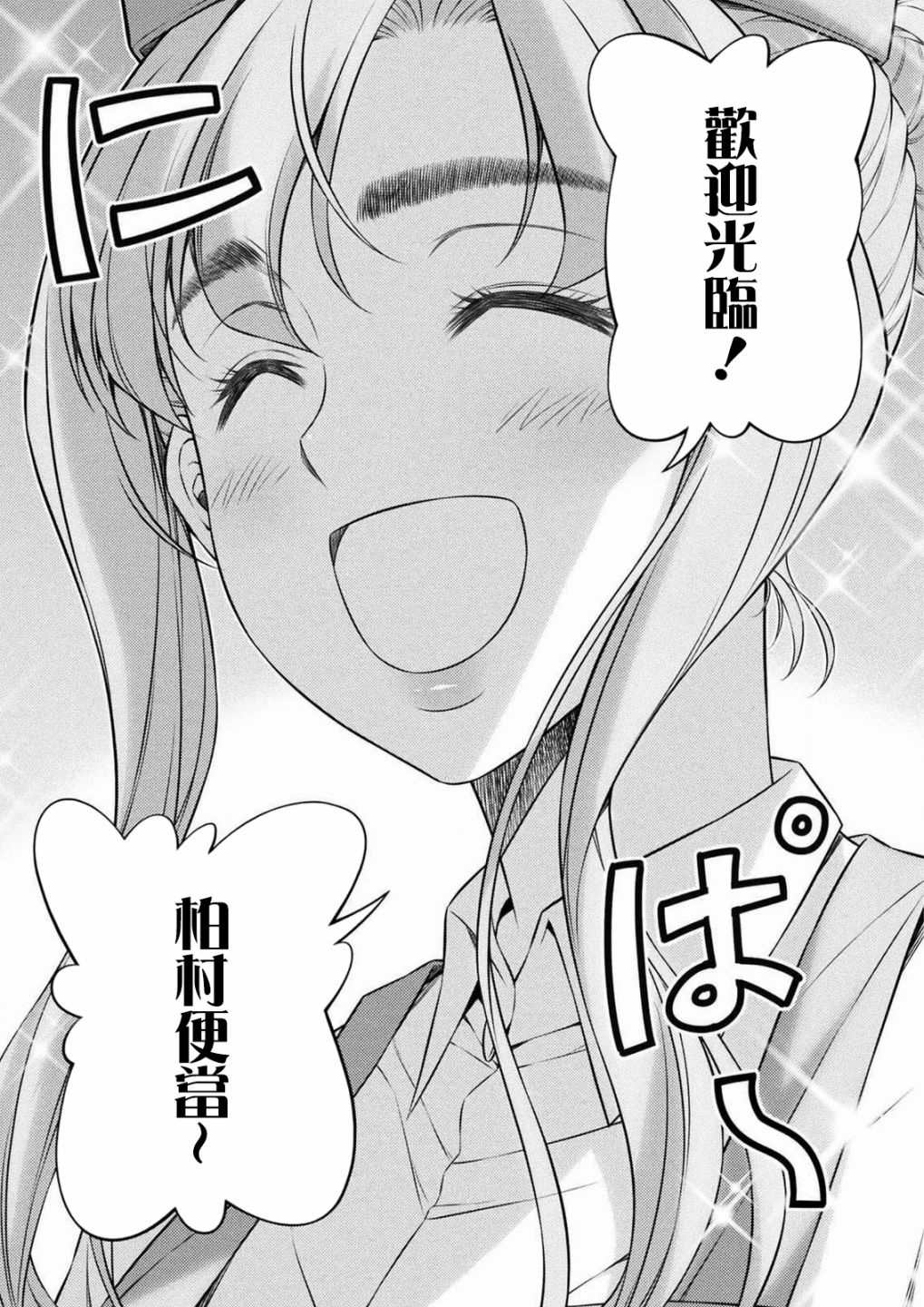 第7话18