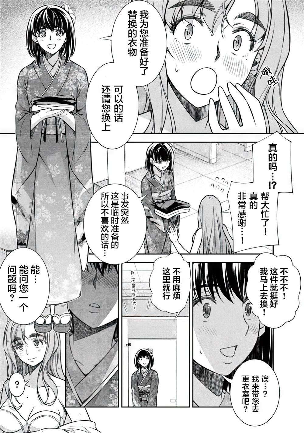 第14话2