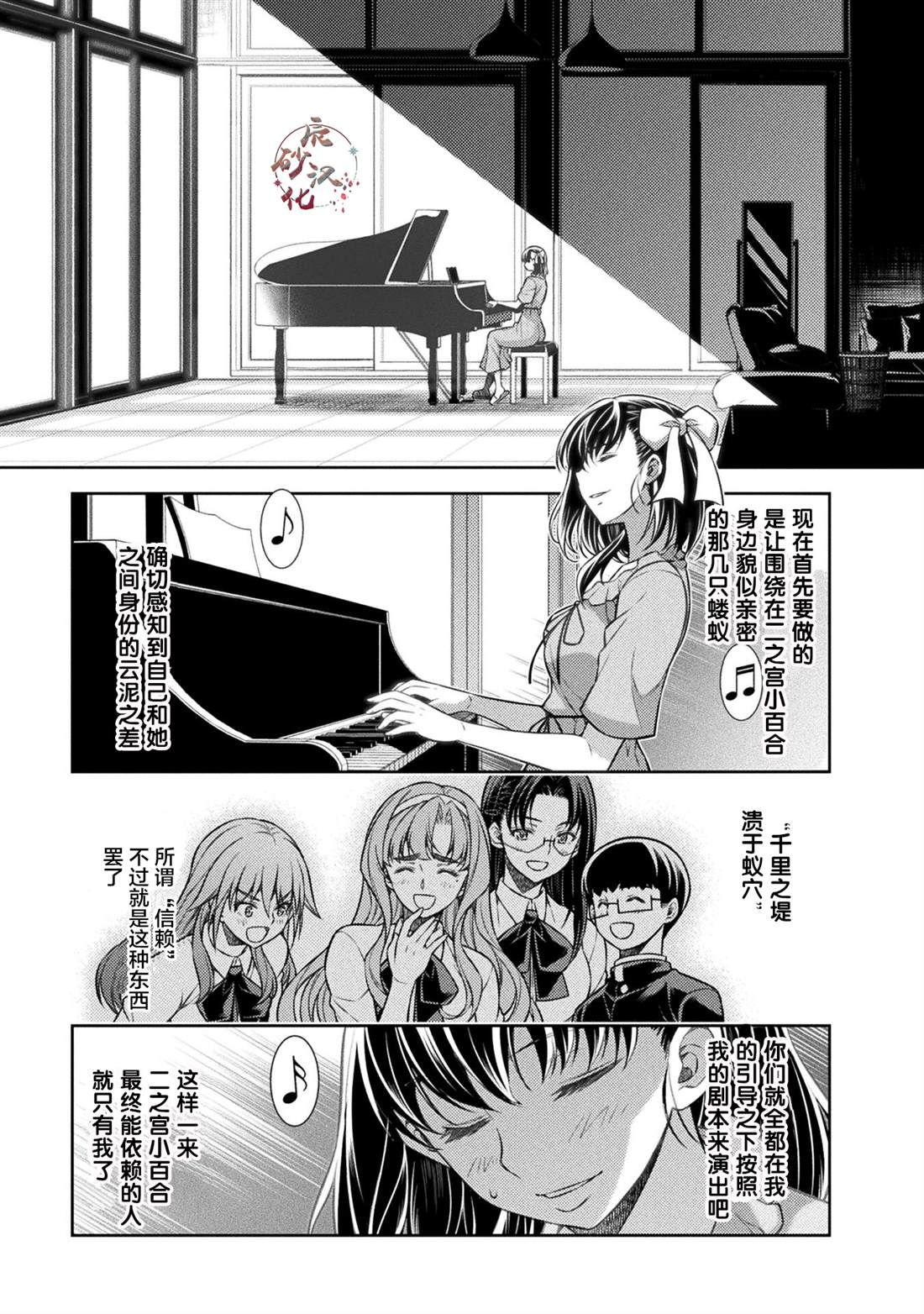 第20话4