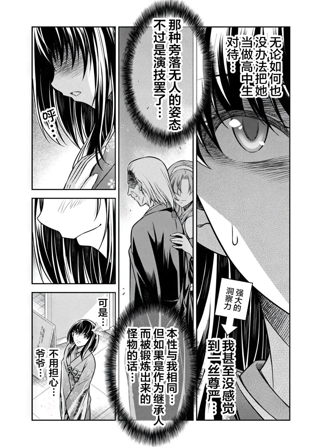 第14话11