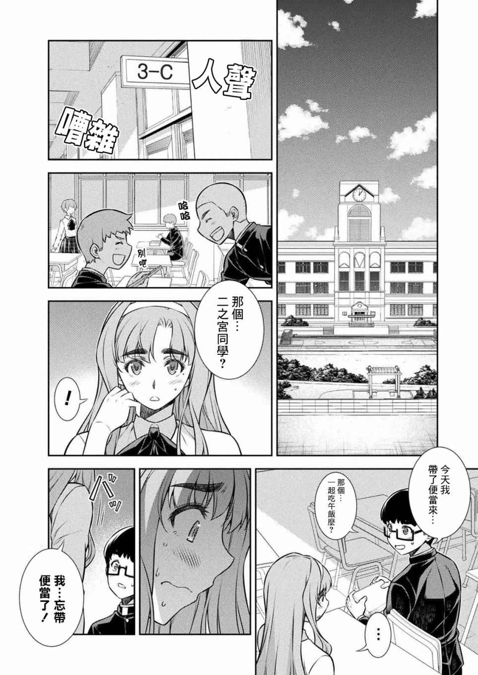 第4话29