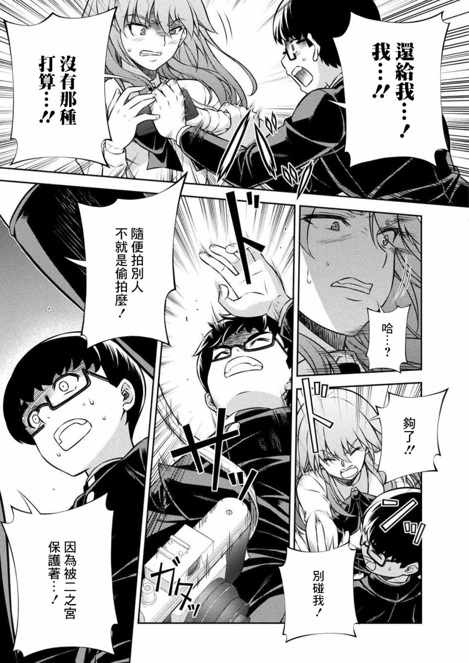 第4话38