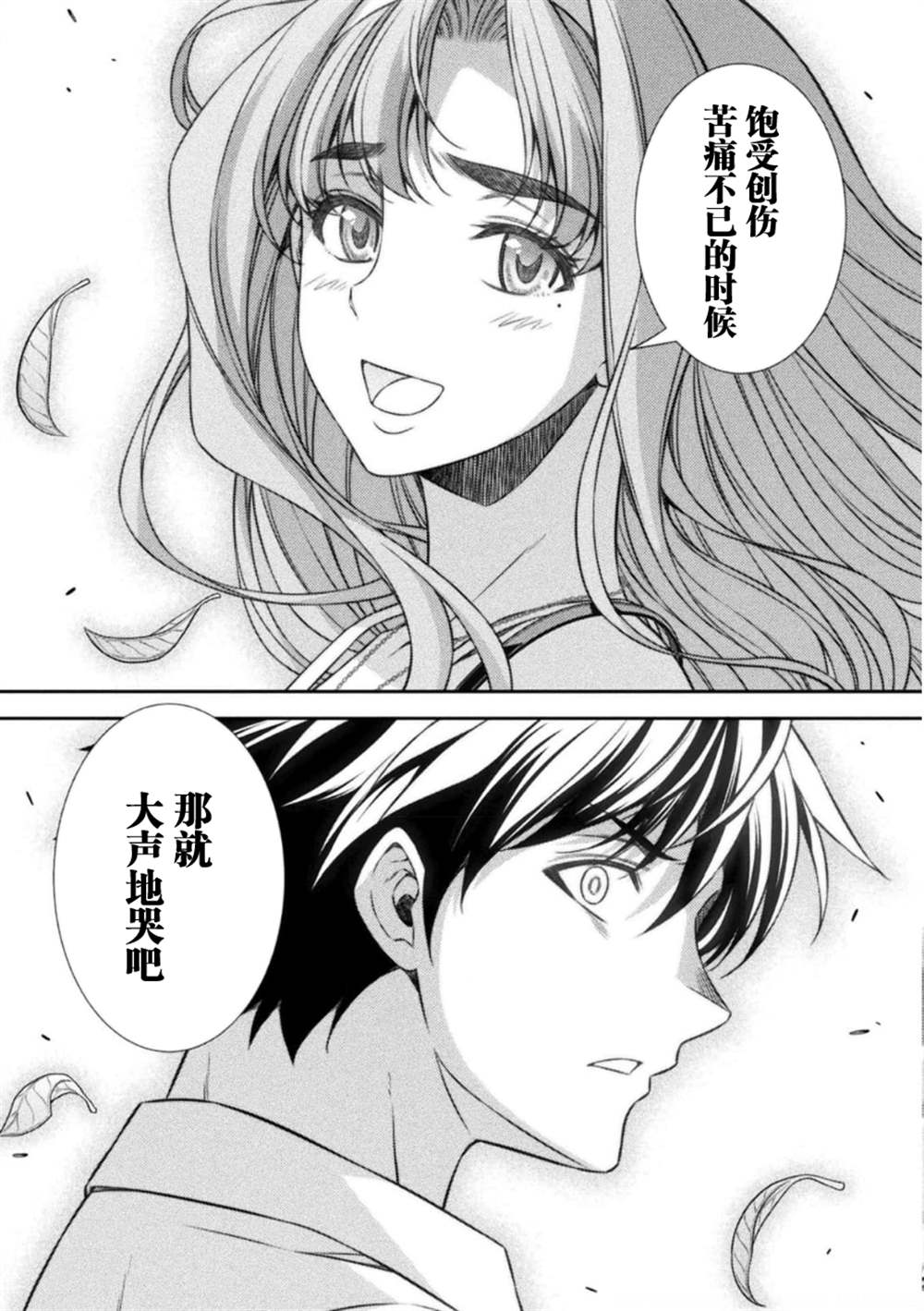 第43话4