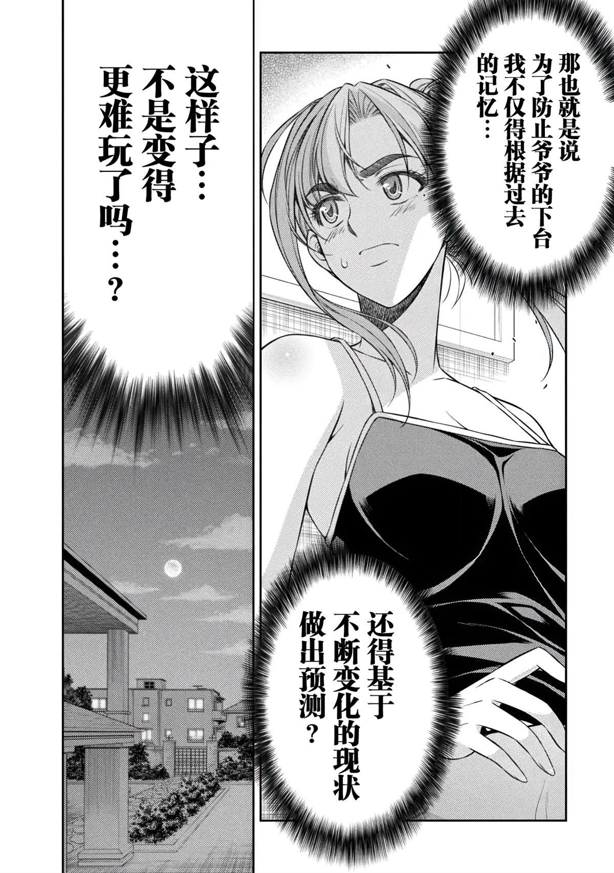 第30话11