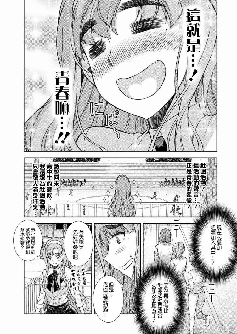 第3话31
