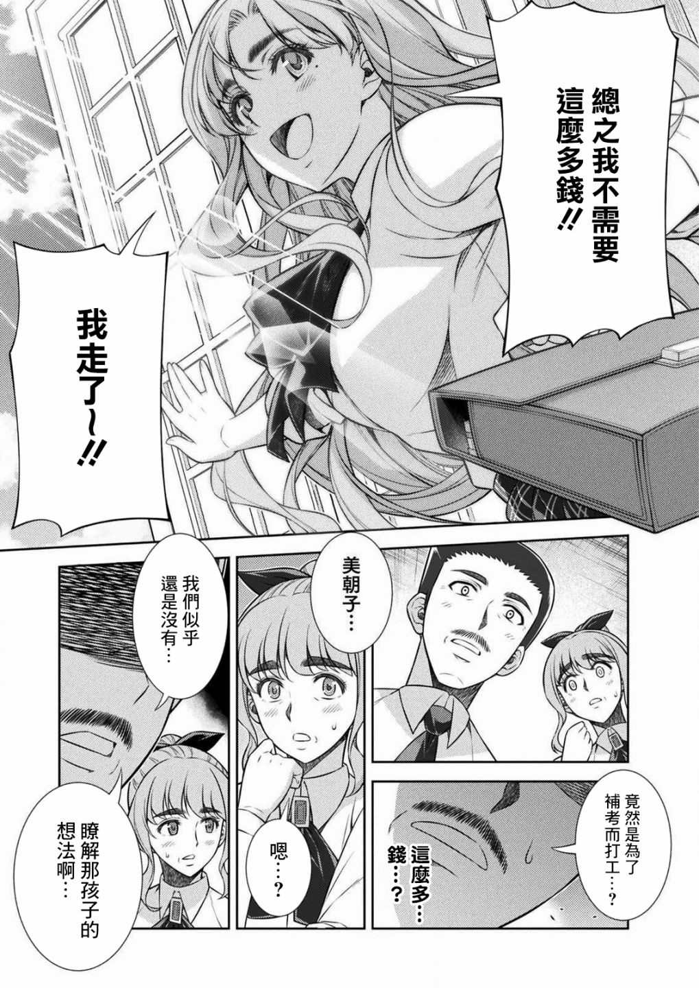 第7话10