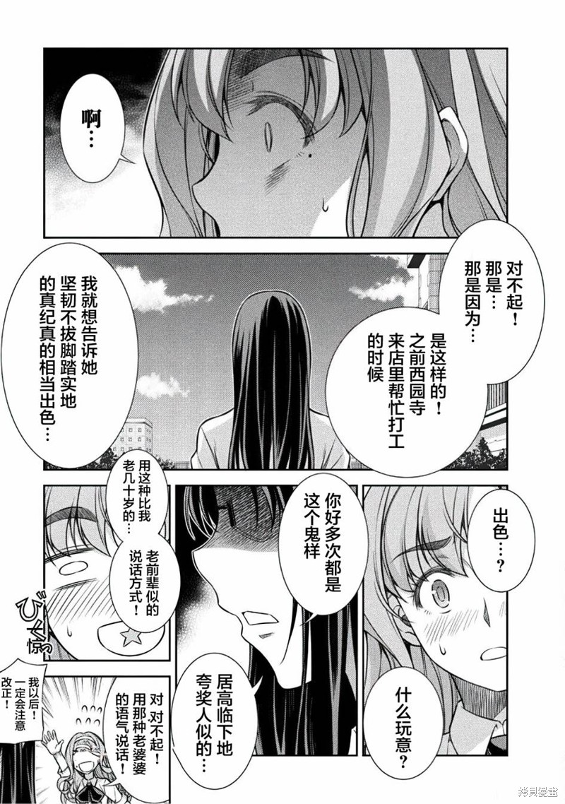 第23话12