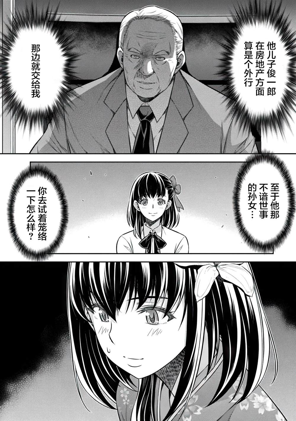 第14话9