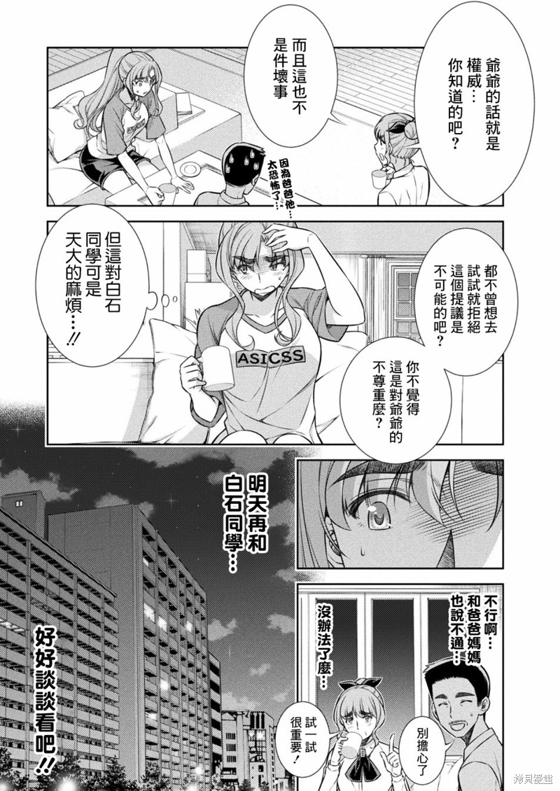 第11话2