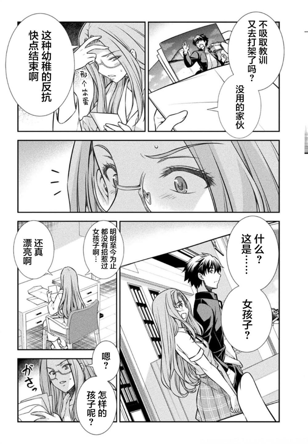 第42话7
