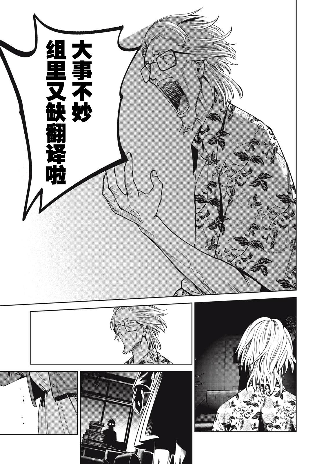 第41话26
