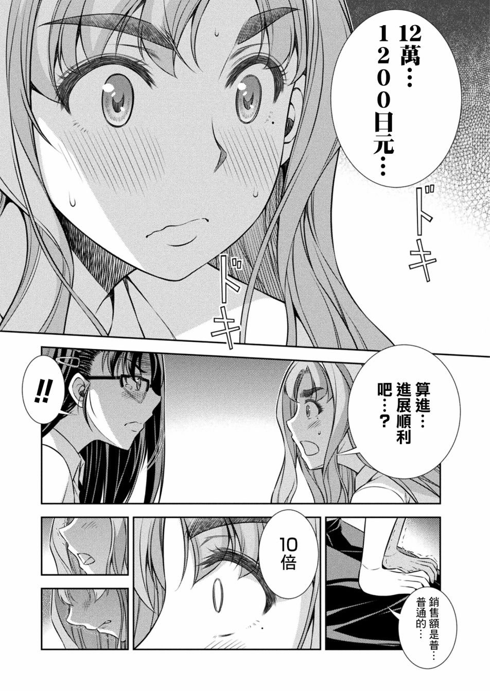 第9话6