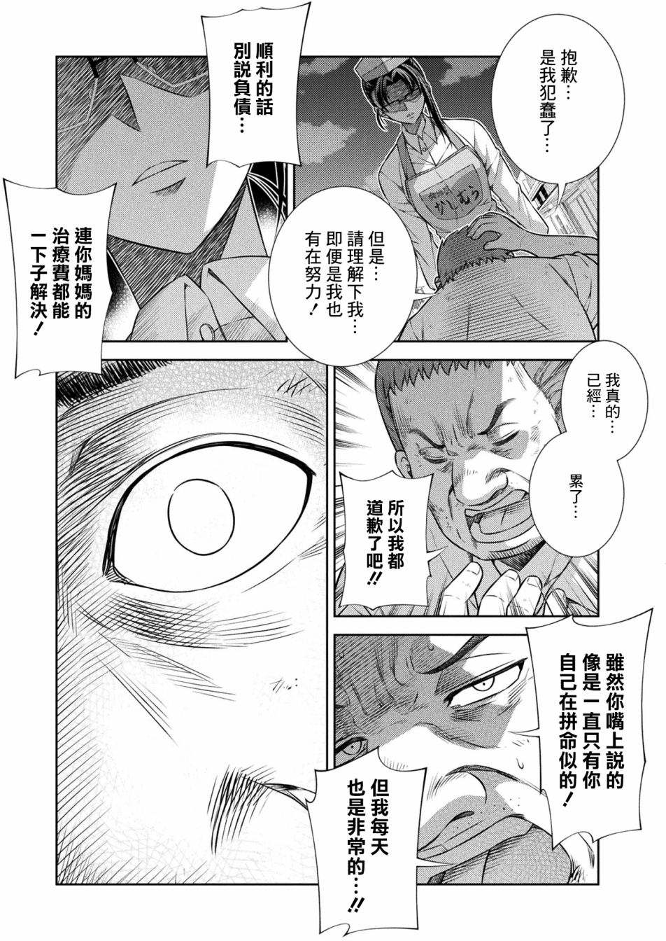 第8话8