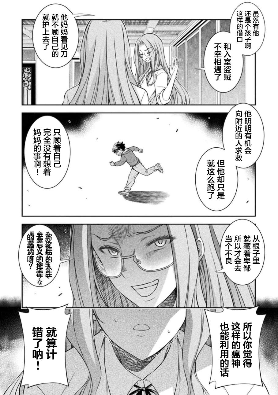第46话17