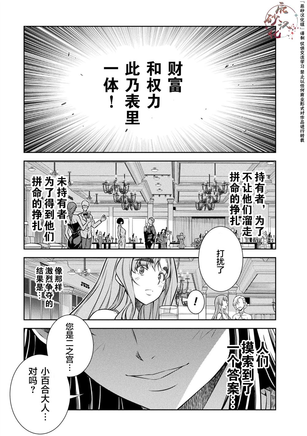 第13话3