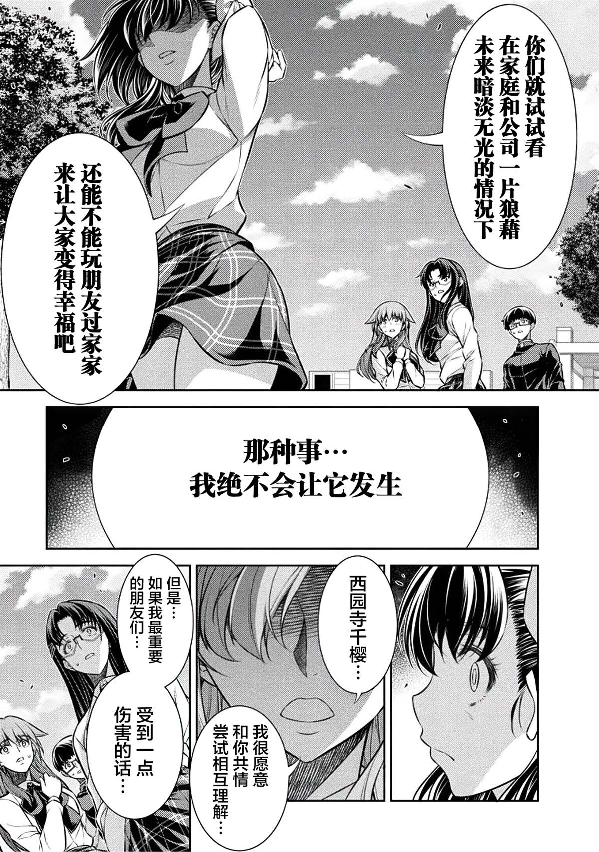第26话17