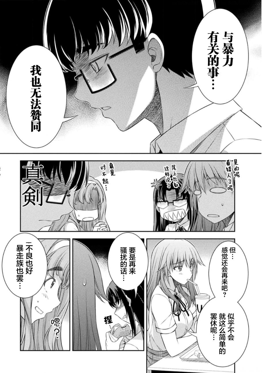 第36话8