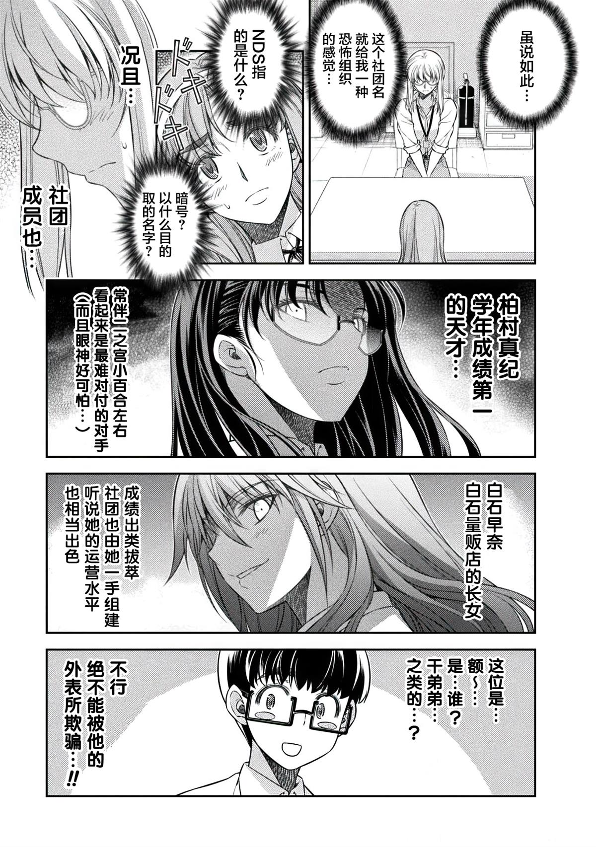 第30话16