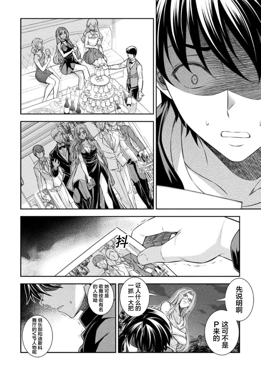 第45话13