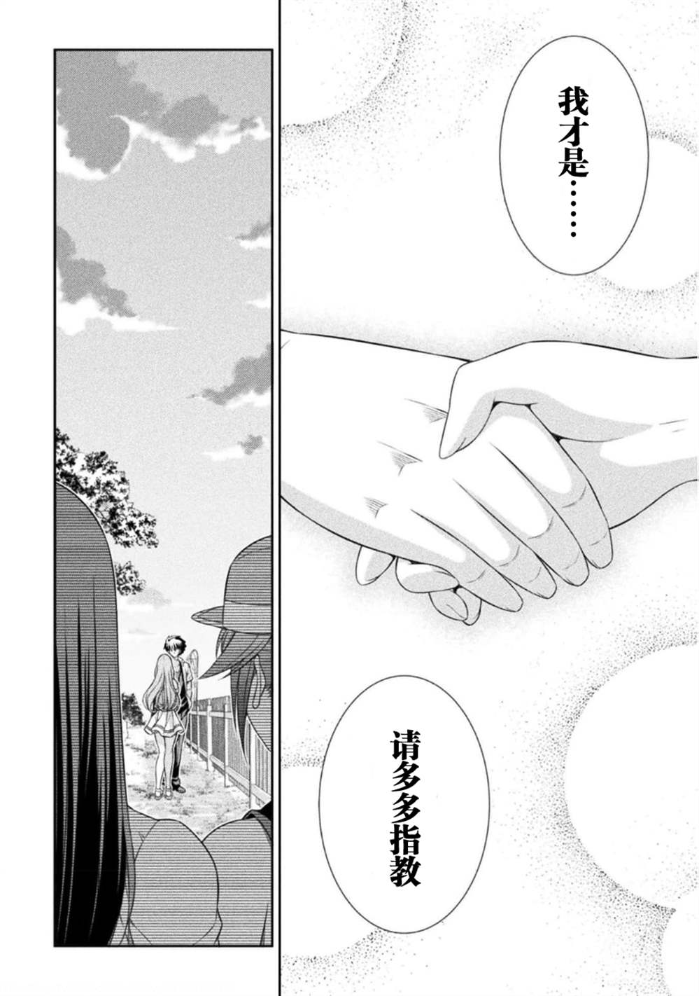 第43话16