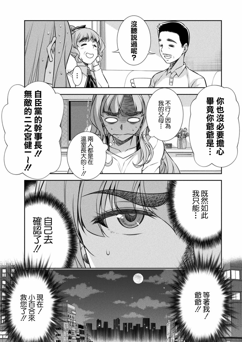 第10话17