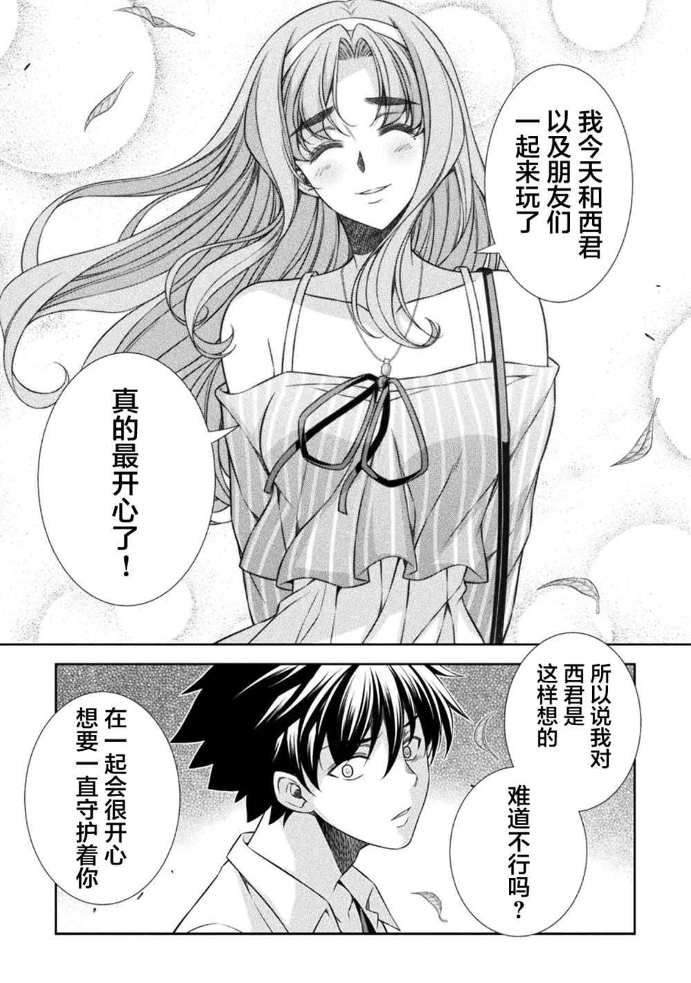 第43话12