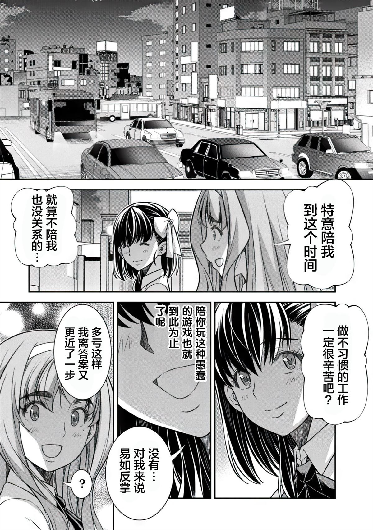 第17话16