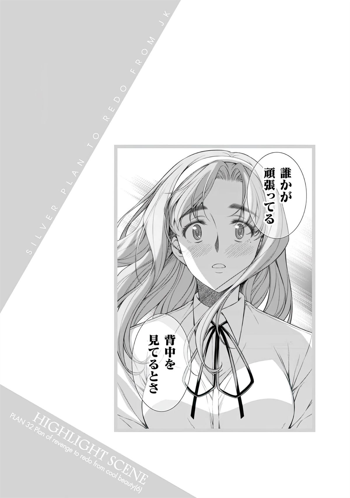 第32话27