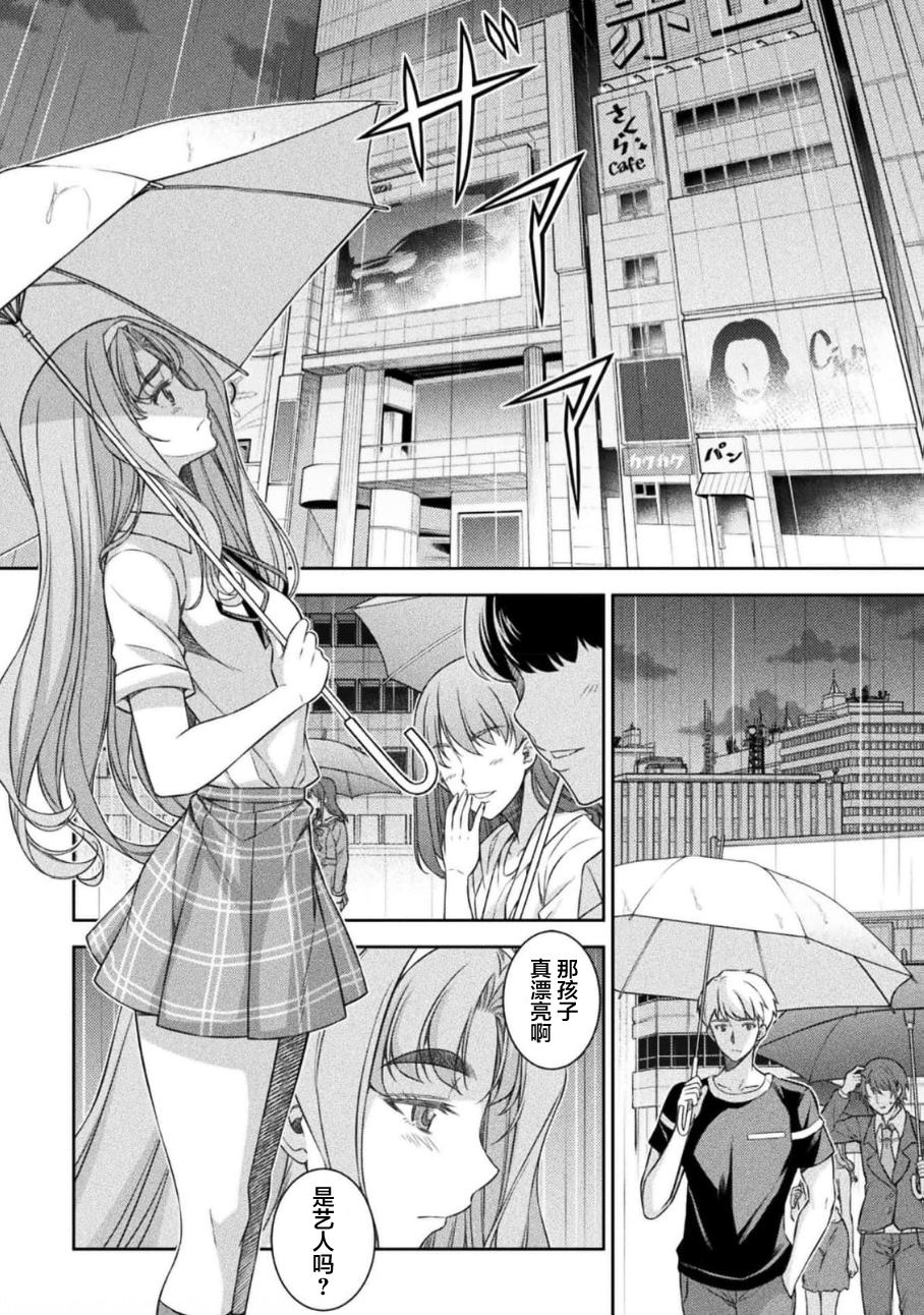 第47话4