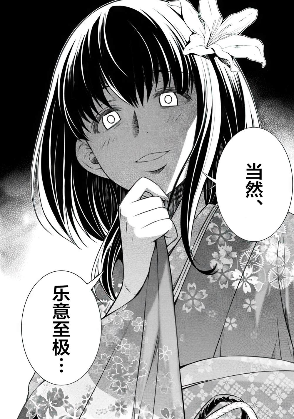 第14话7