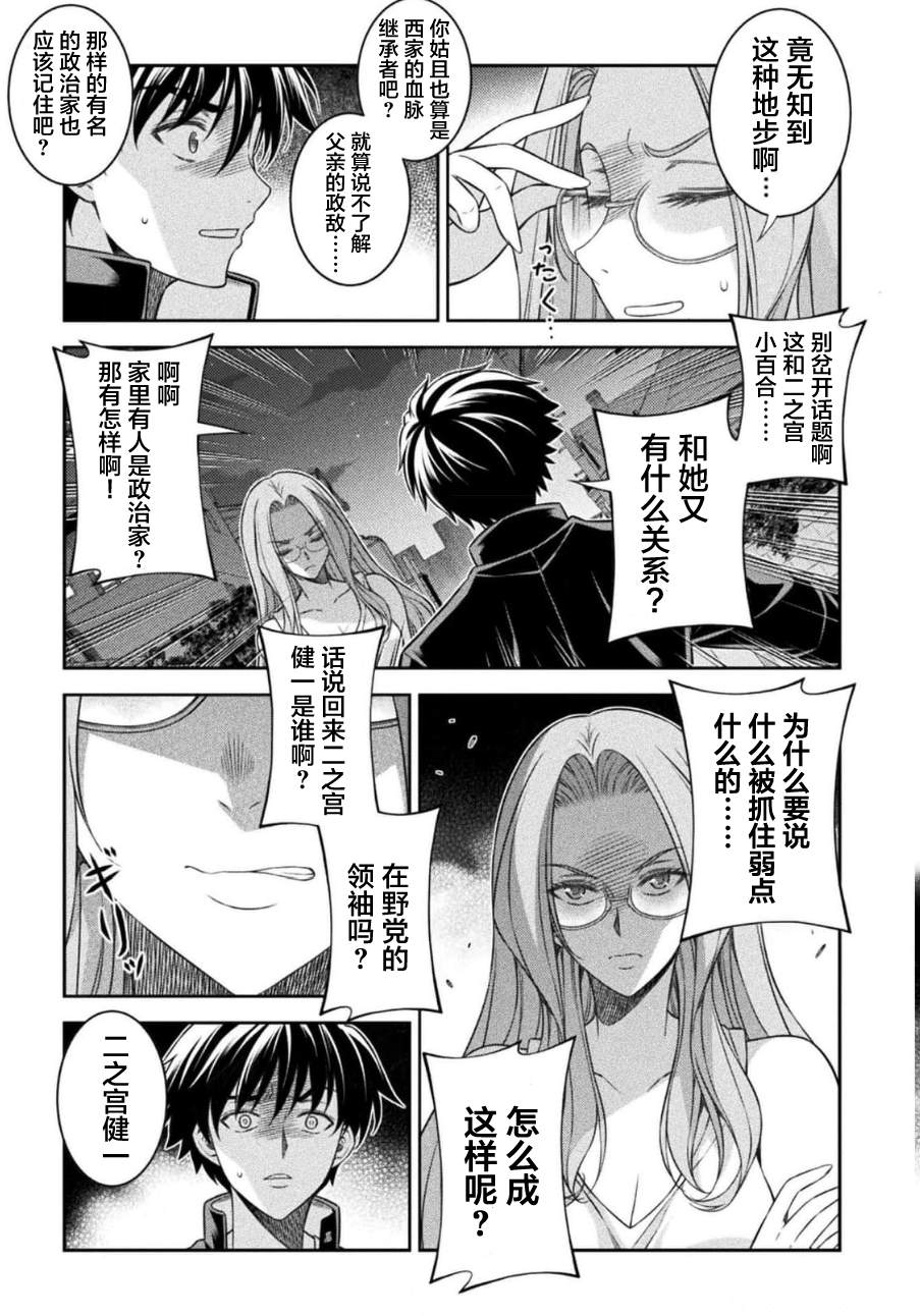 第45话2