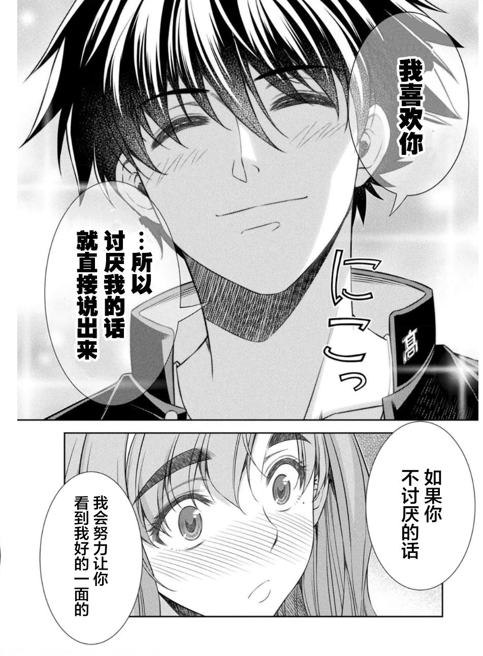 第39话8