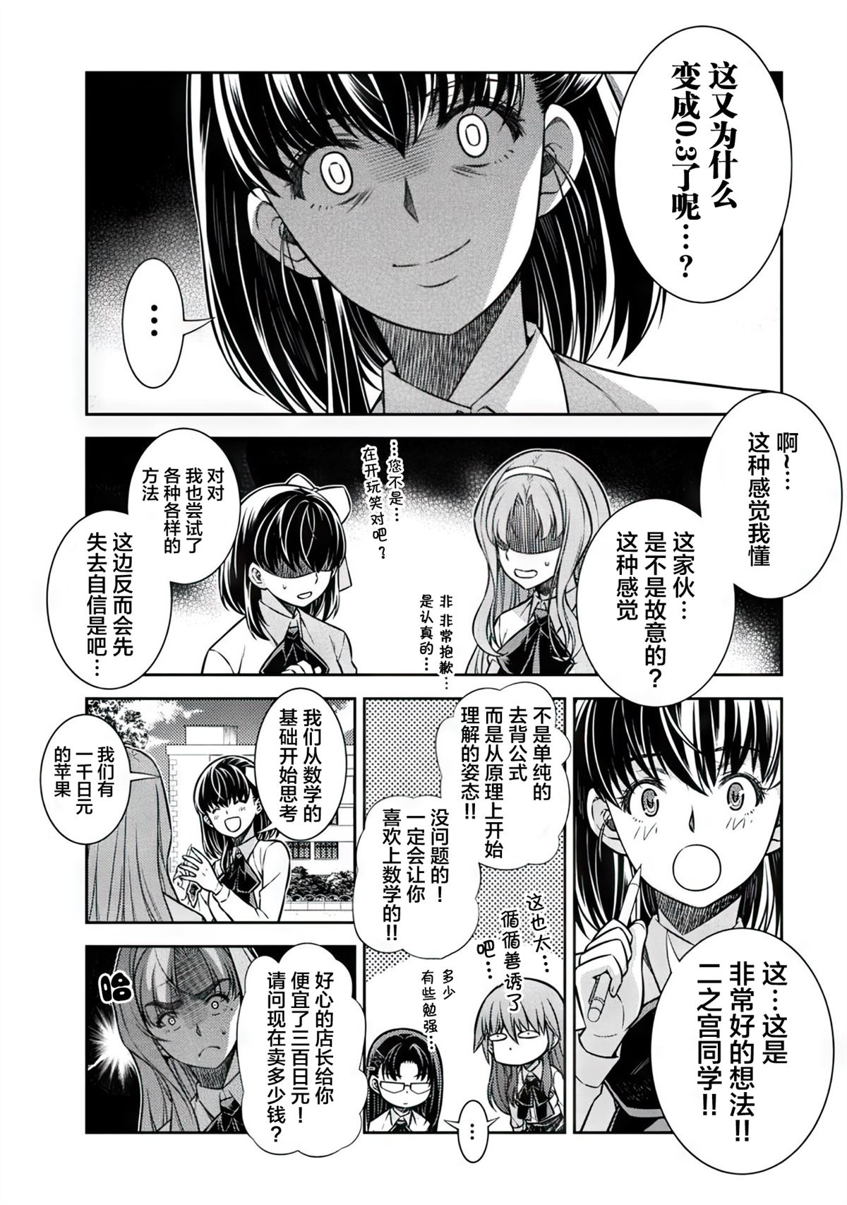 第17话7