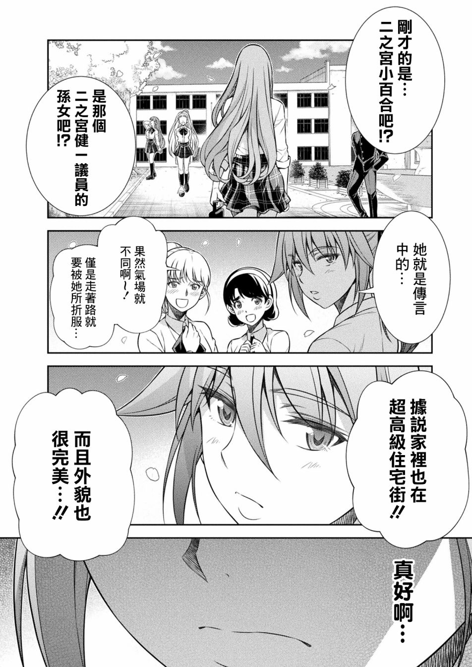 第10话3