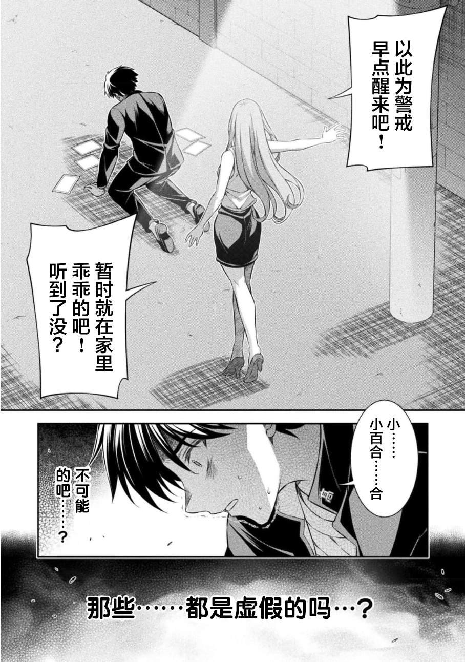 第45话18