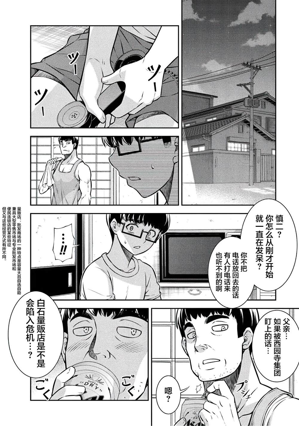第24话13
