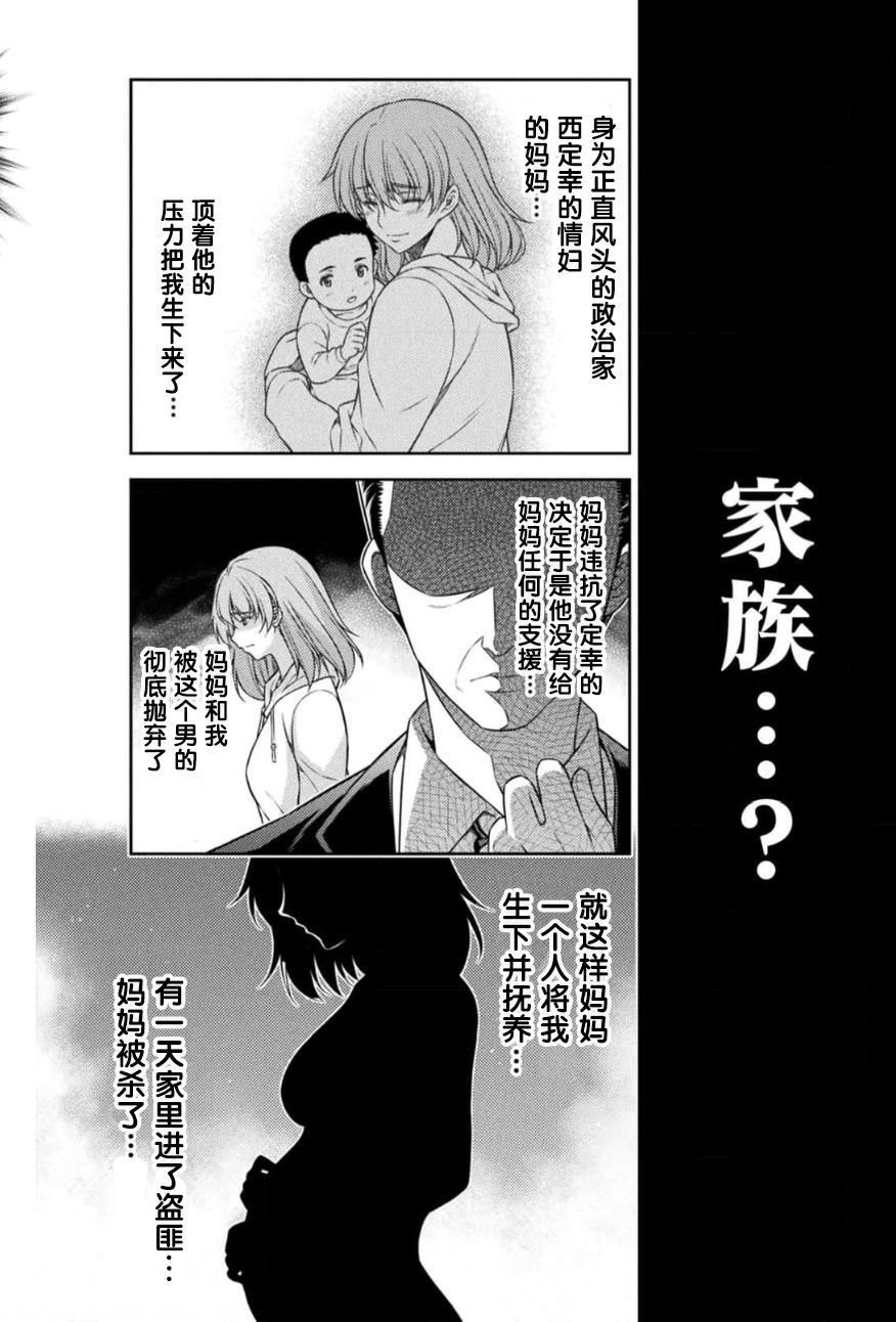 第38话14