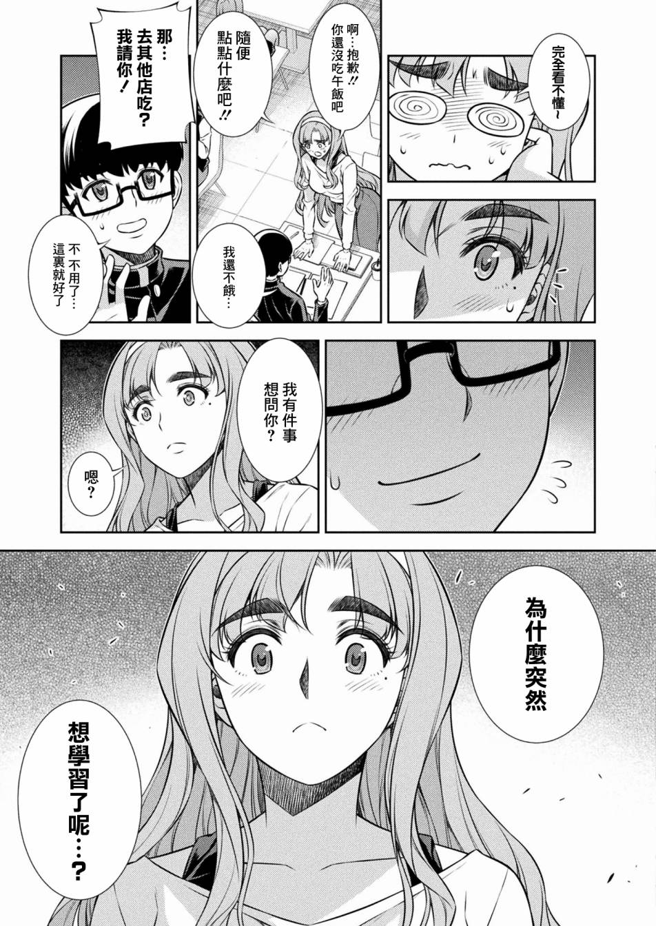 第5话38
