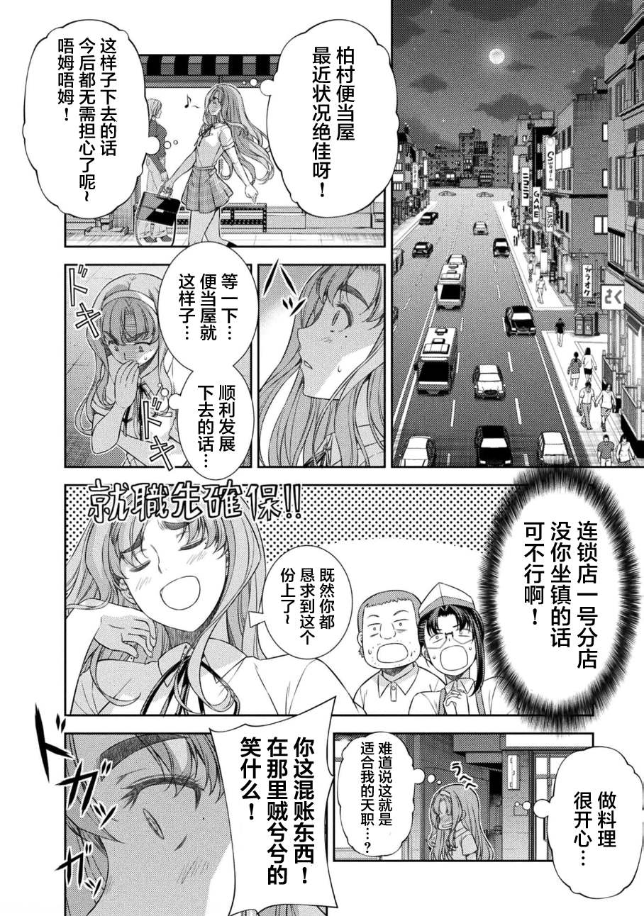 第35话8