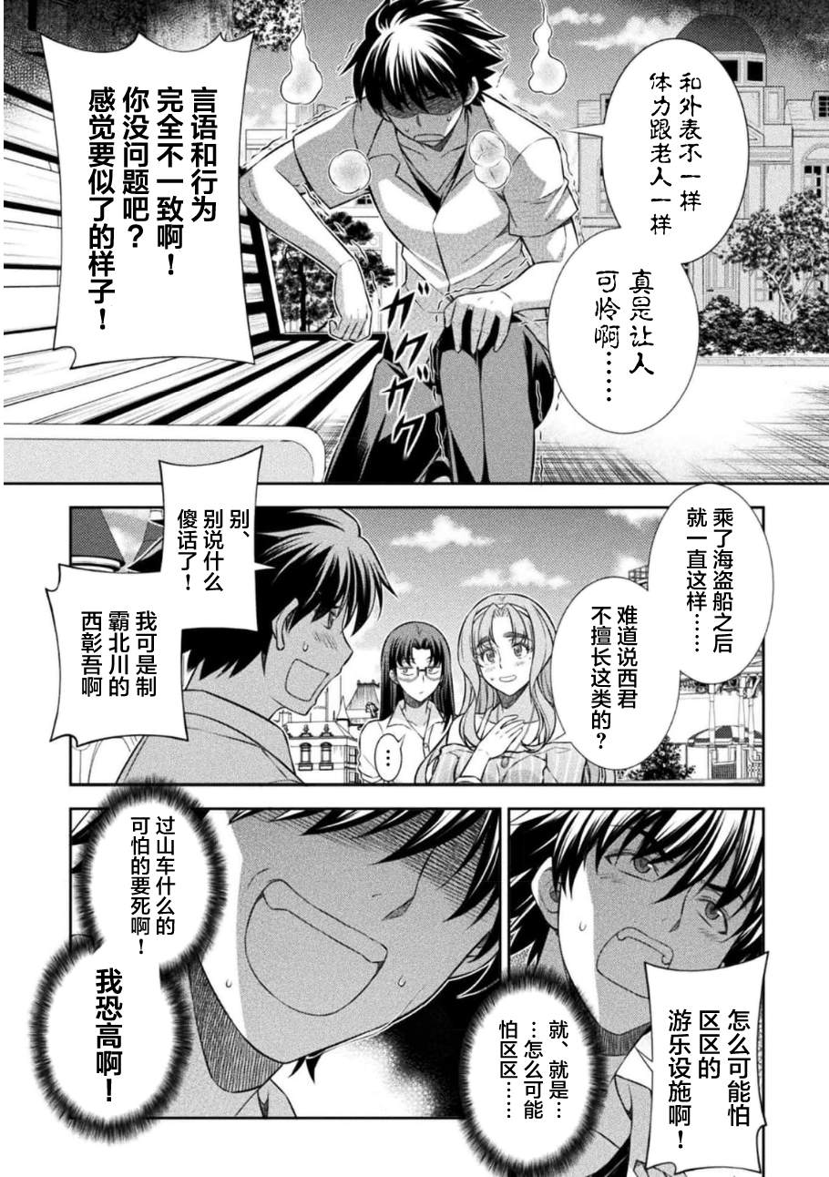 第41话9