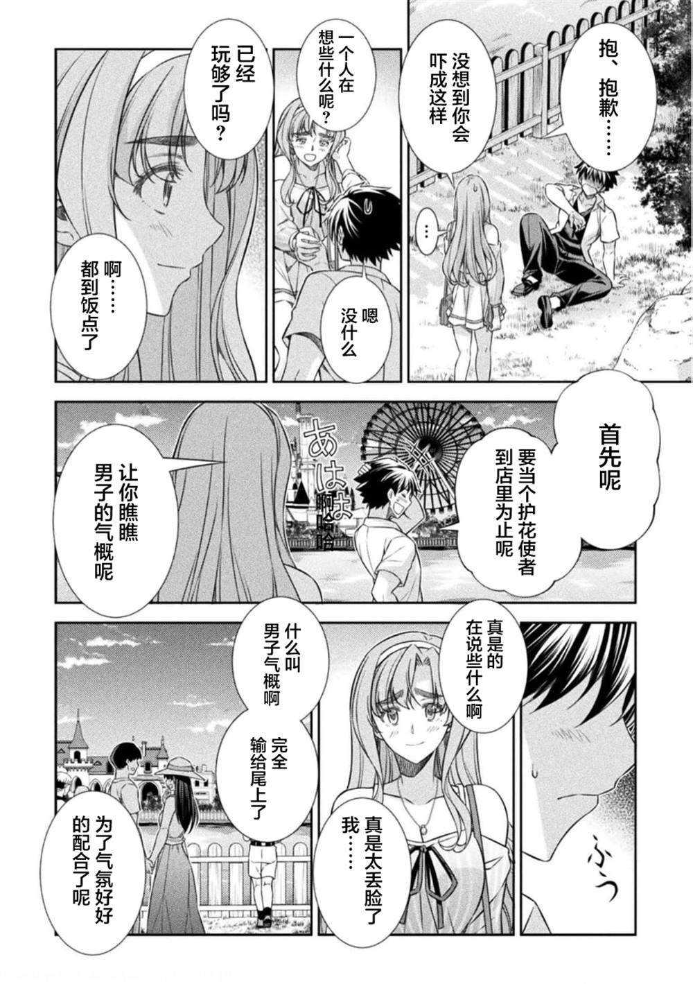 第42话16