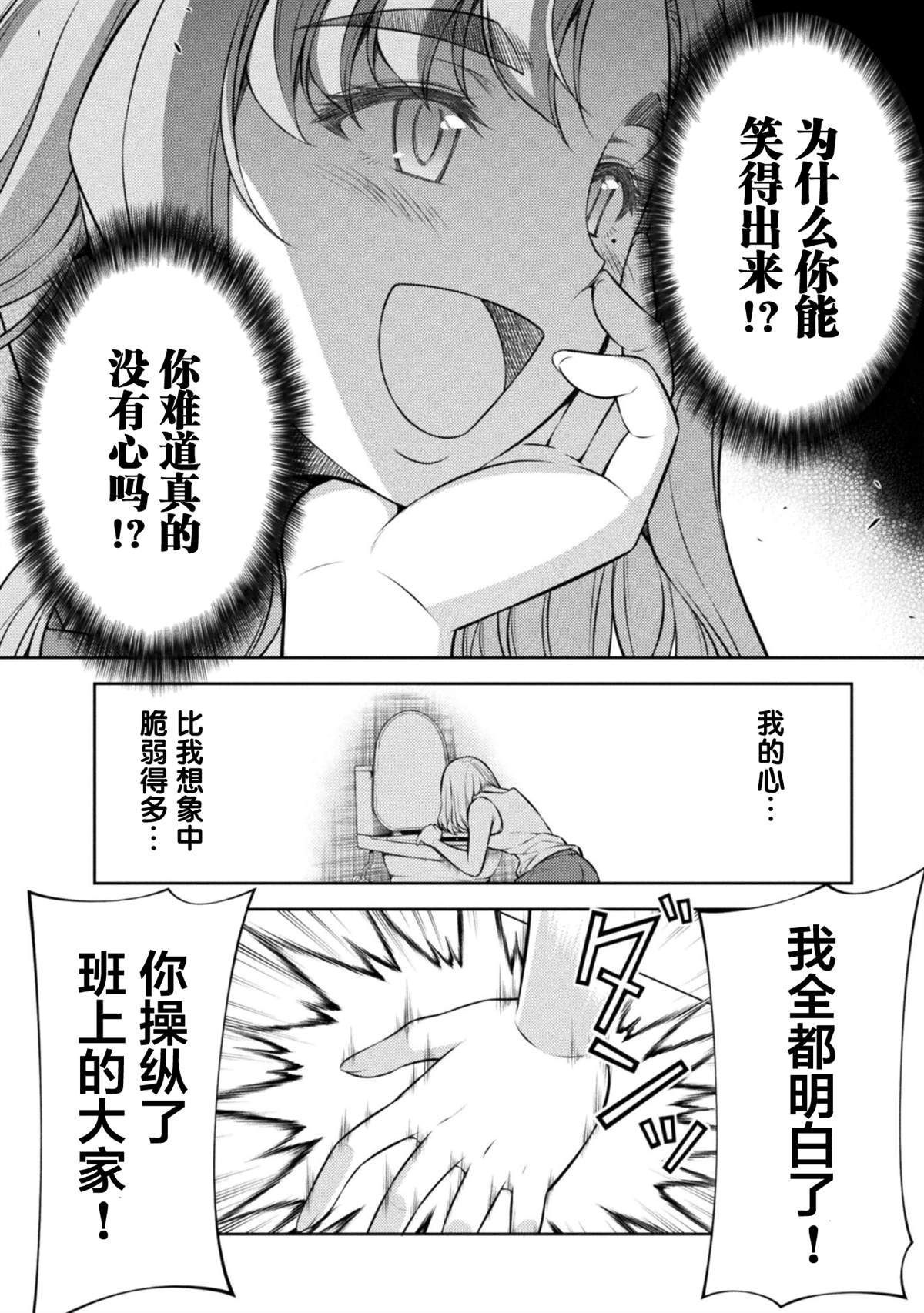 第27话14