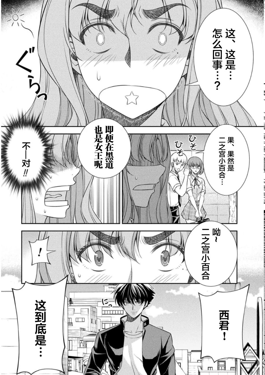 第39话5