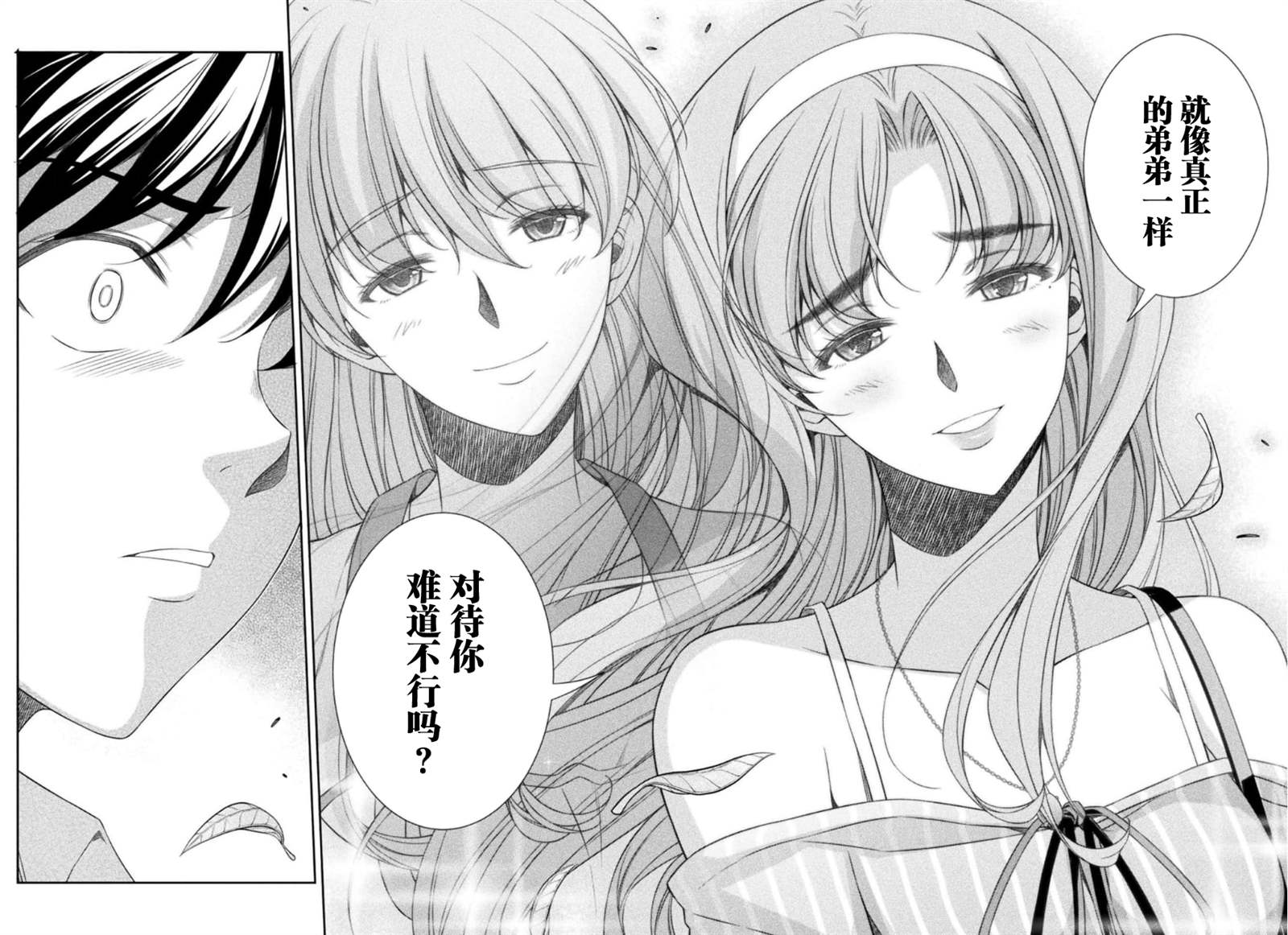 第43话13