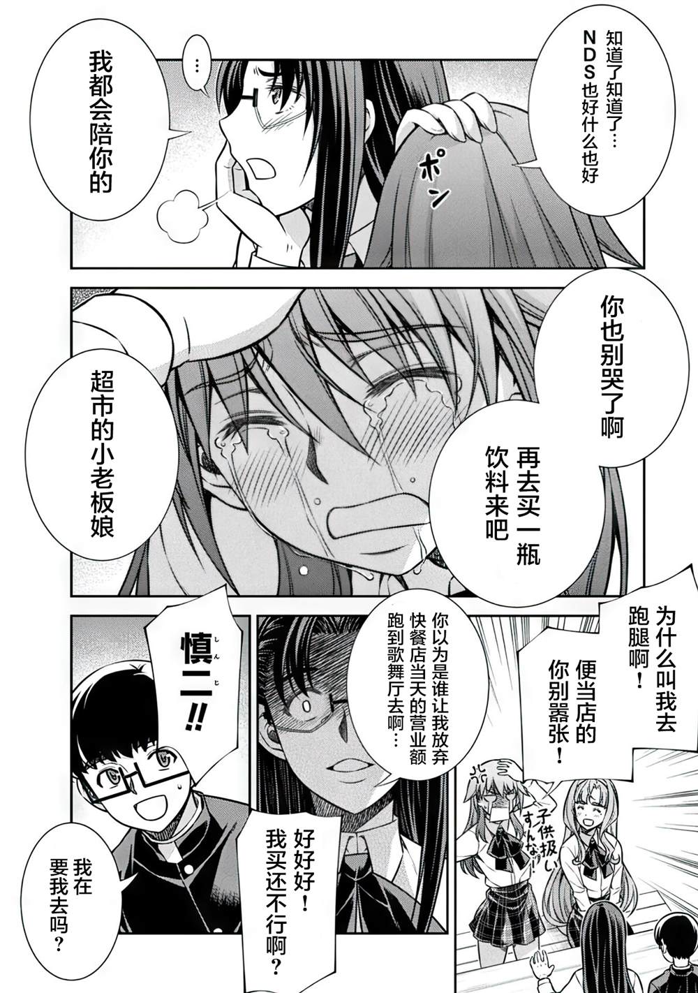 第14话21