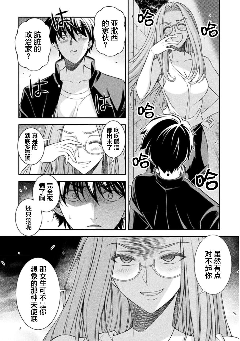 第45话7