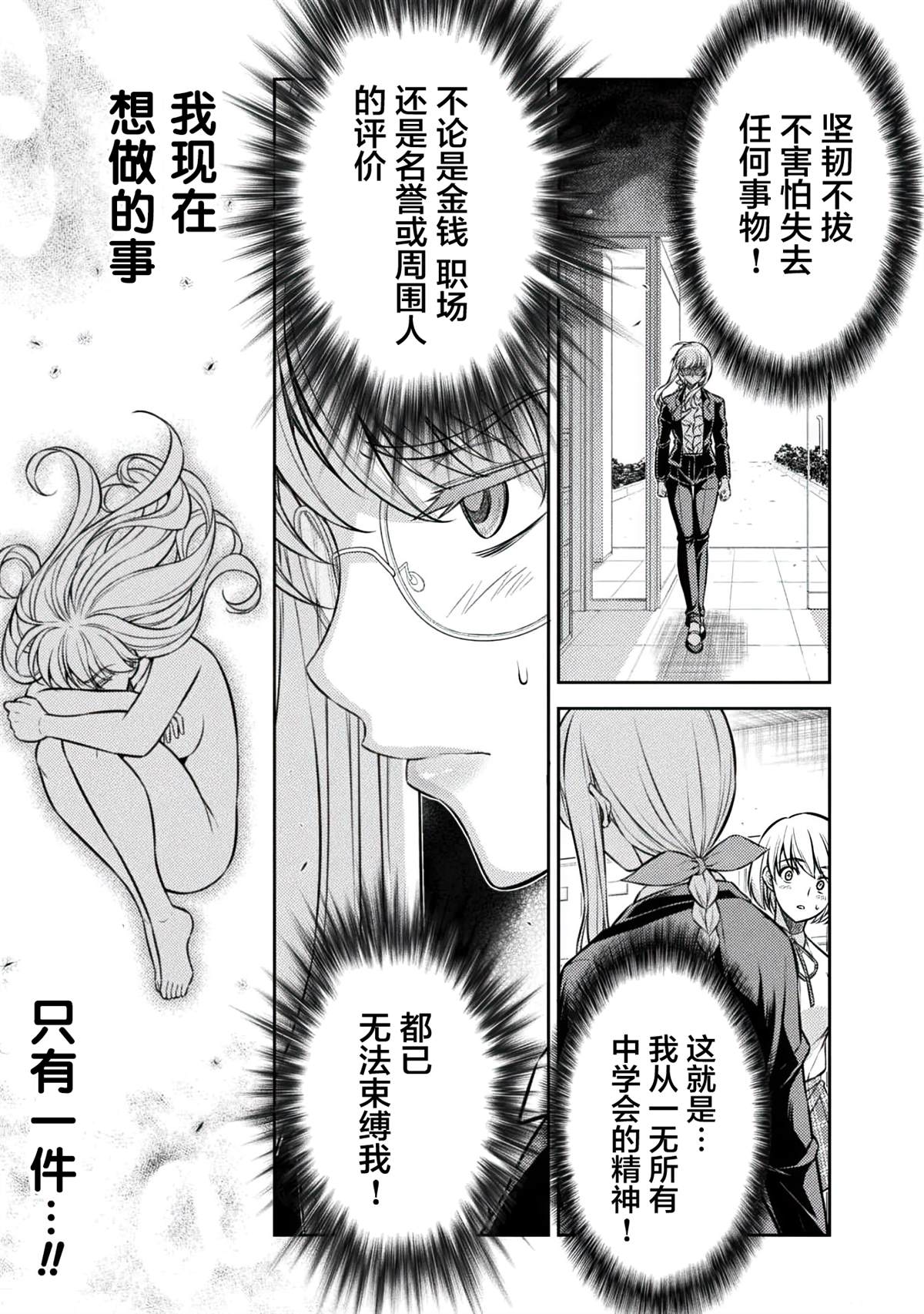 第28话6