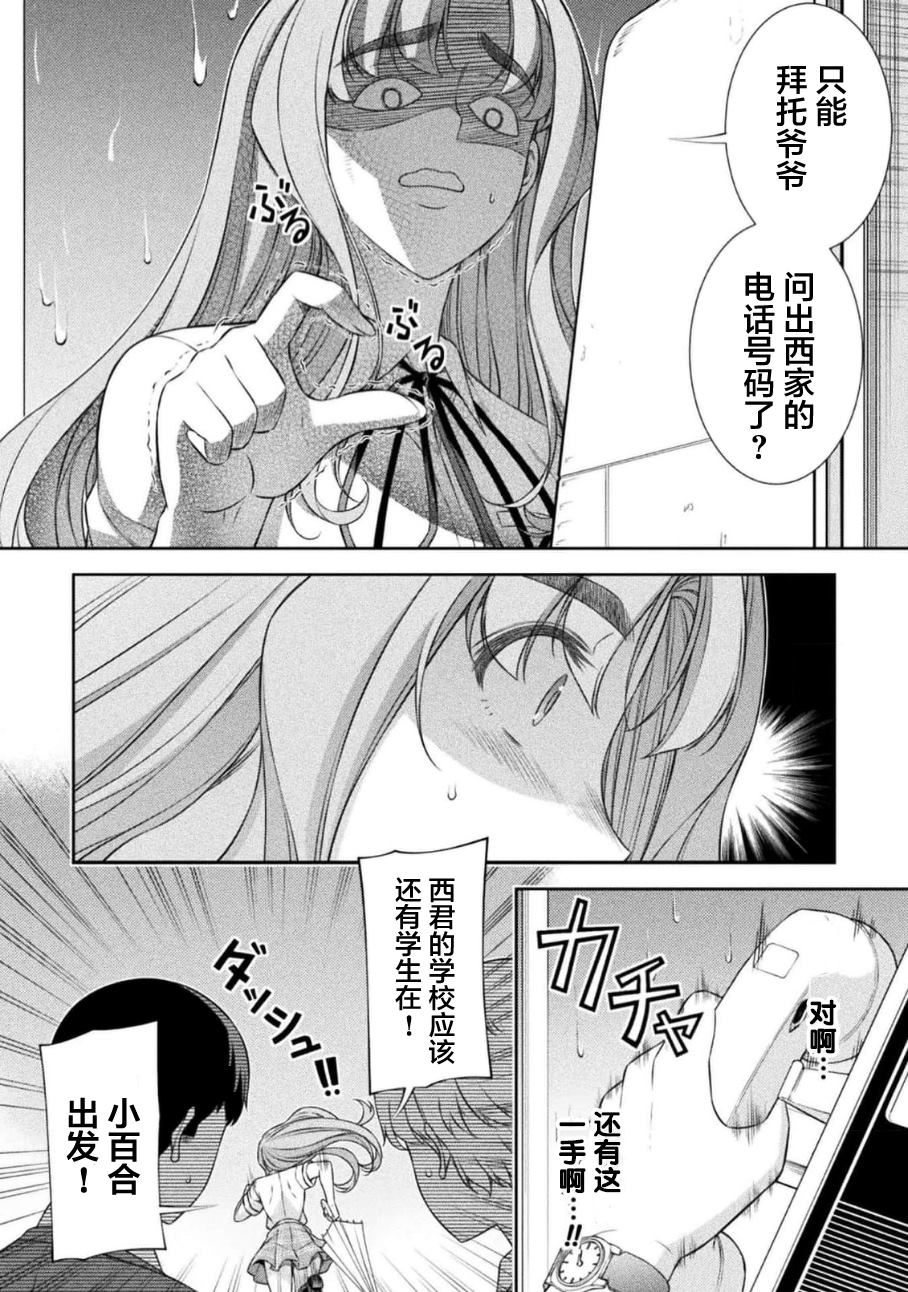 第47话12