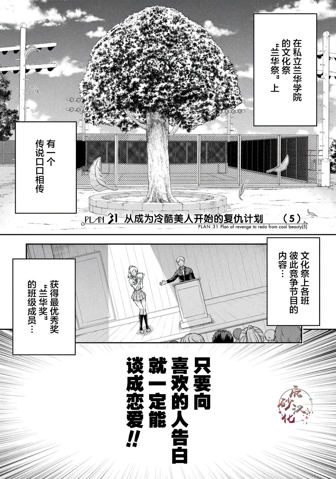 第31话0